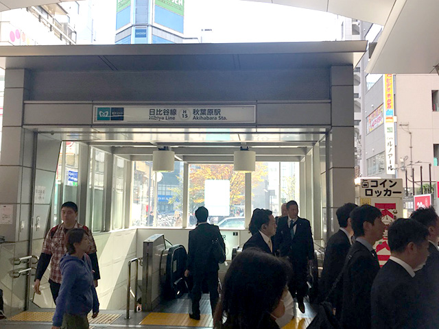 日比谷線秋葉原駅からのアクセス