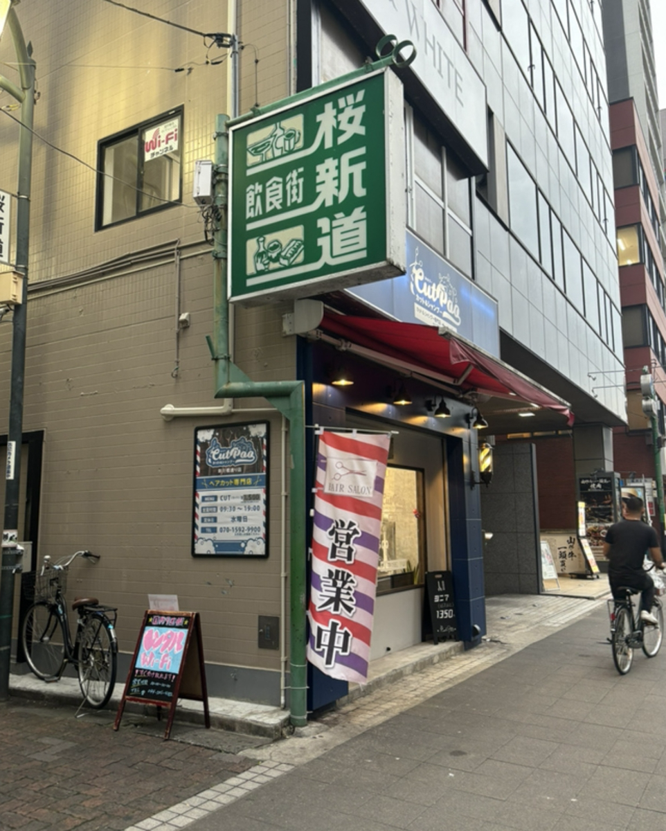 新宿三丁目駅からのアクセス