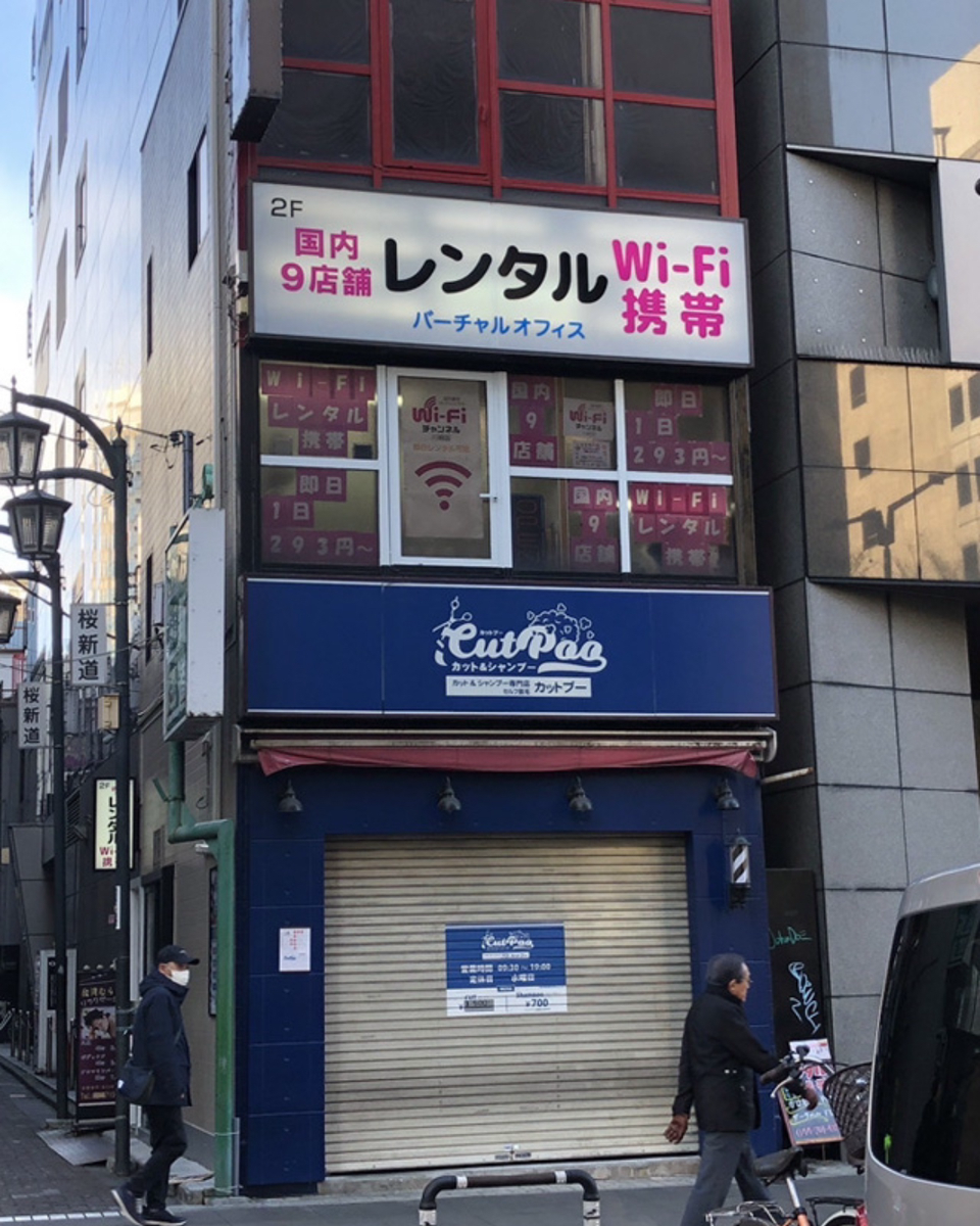 新宿三丁目駅からのアクセス