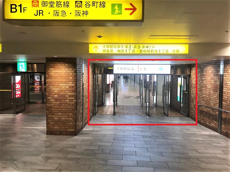 阪急梅田からのアクセス