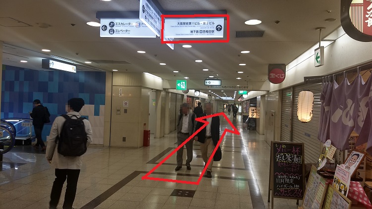 大阪メトロ(地下鉄)東梅田からのアクセス