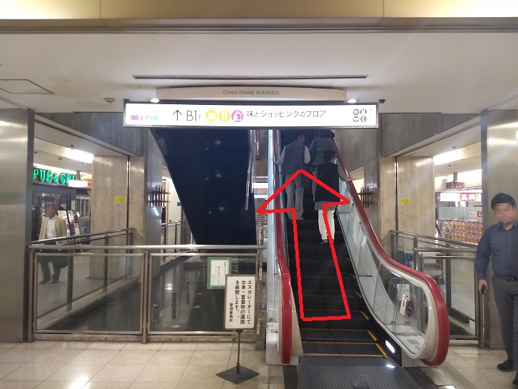 北新地駅からのアクセス