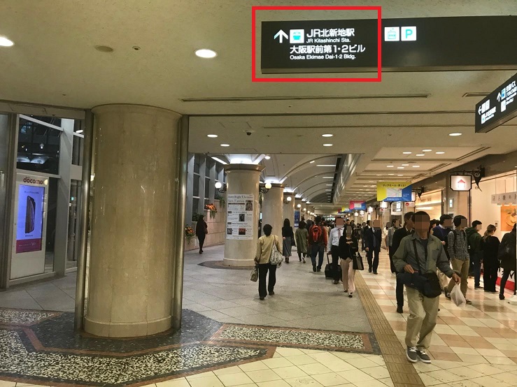 大阪駅からのアクセス