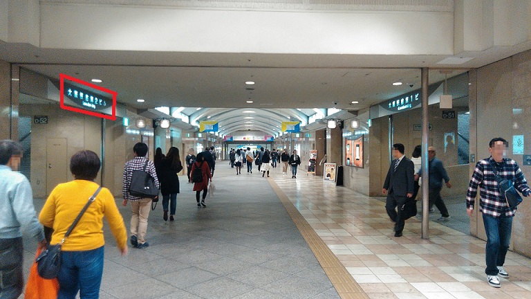 大阪駅からのアクセス