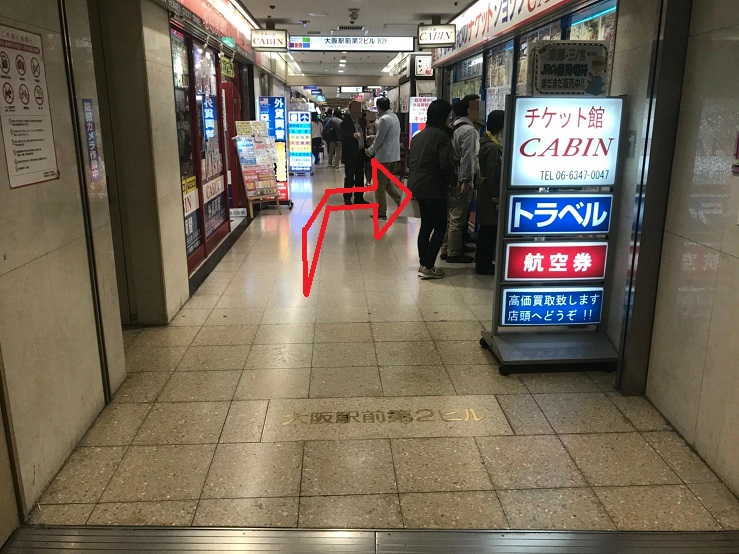 大阪駅からのアクセス