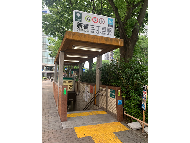 新宿三丁目駅からのアクセス