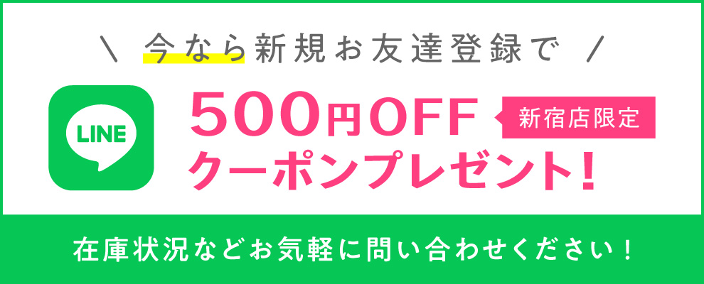 LINE登録で当日・即日WI-FIレンタルで使える500円クーポンプレゼント