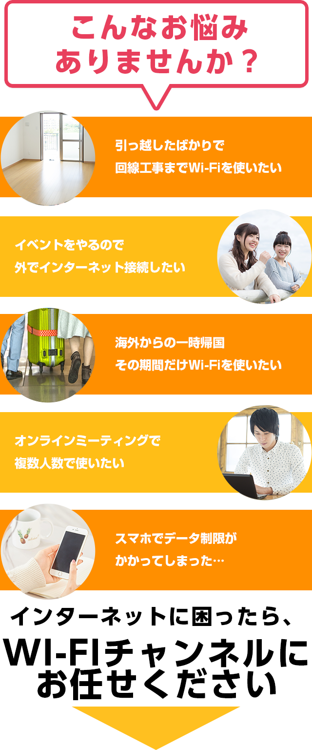 こんなお悩みでインターネットに接続できない時はありませんか？