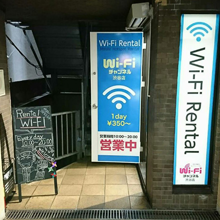 wifi Shibuya