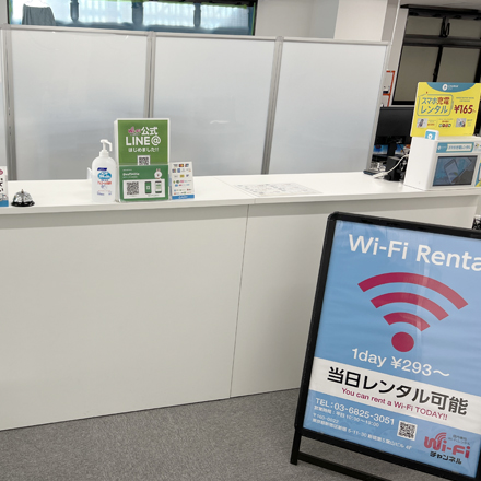 wifi Shinjuku