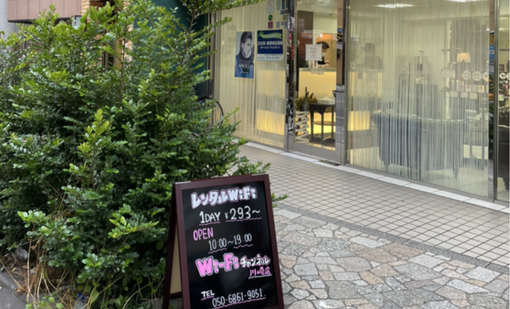 wifiチャンネル 川崎店